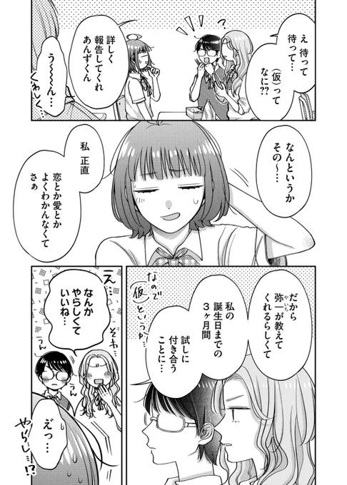 (2/6) 