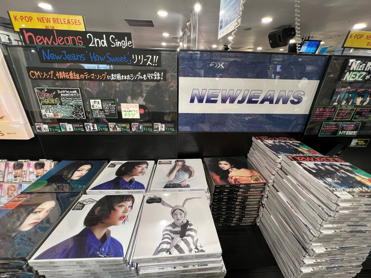NewJeans/NewJeans 'How Sweet' (Weverse Ver.)(ランダム