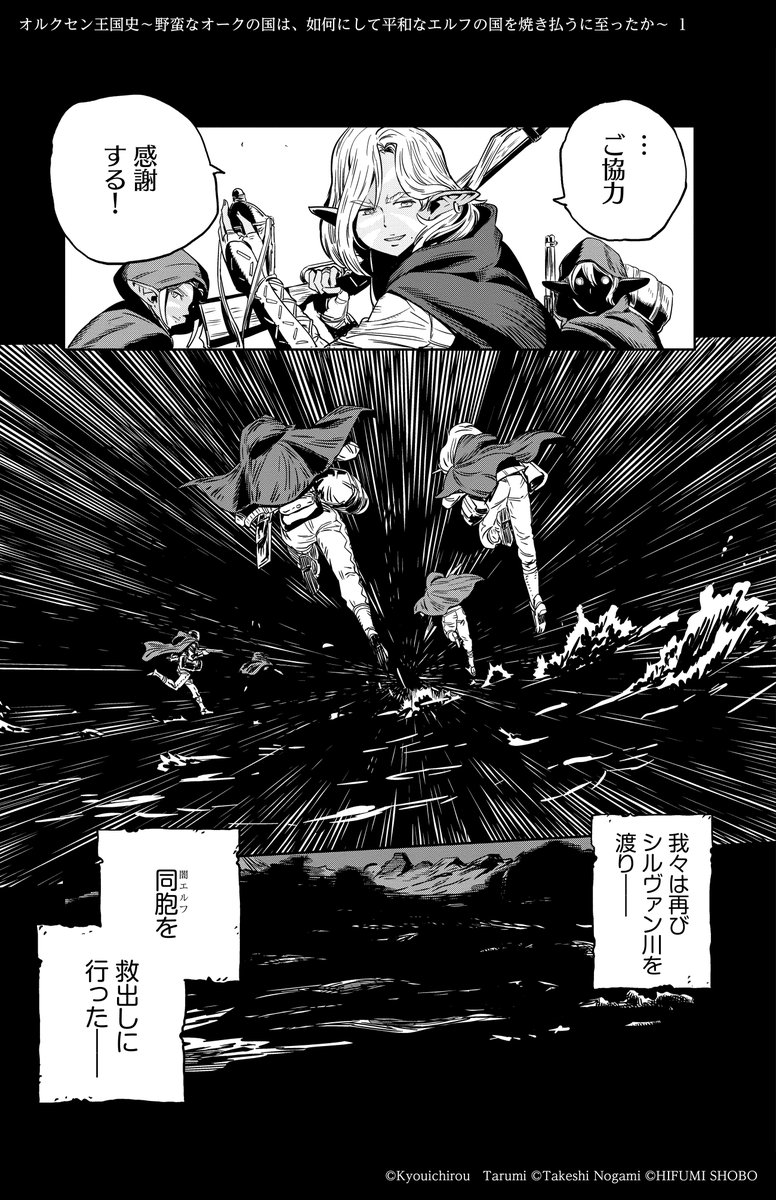#オルクセン王国史1話
↑今ツリーが使えないのでこちらで  

村を焼かれた闇エルフのお姉さんが 
王様に出会う話 

「妖精さんはこんな強い酒を飲むのか」
(12/17) 