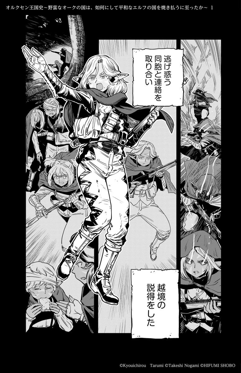 #オルクセン王国史1話
↑今ツリーが使えないのでこちらで  

村を焼かれた闇エルフのお姉さんが 
王様に出会う話 

「妖精さんはこんな強い酒を飲むのか」
(12/17) 