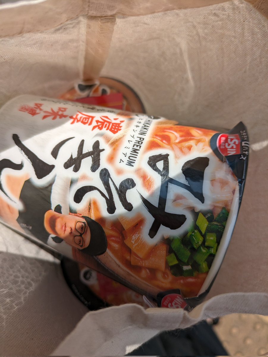 pyon_usax's tweet photo. みそきんゲットしました😎
店頭に並んでなかったんだけど、お店の方に聞いたら出してくれました
ご飯の方は先に売り切れちゃったらしい https://t.co/zkVo16NWvF