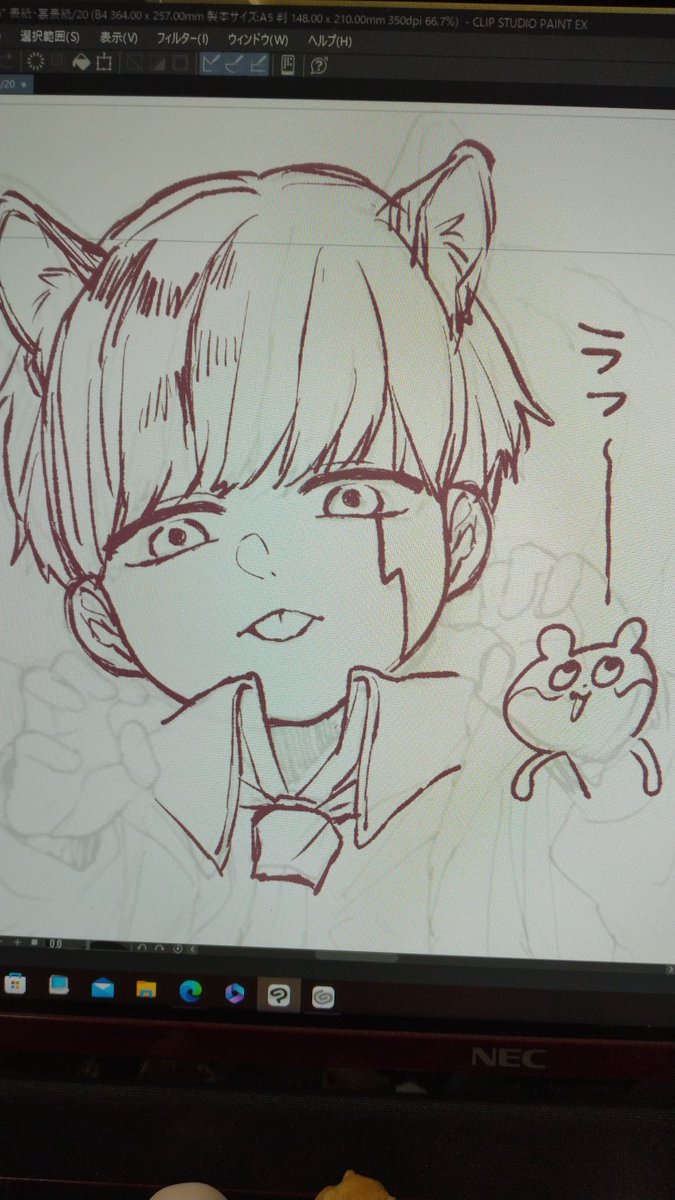 ラフ～～～ 