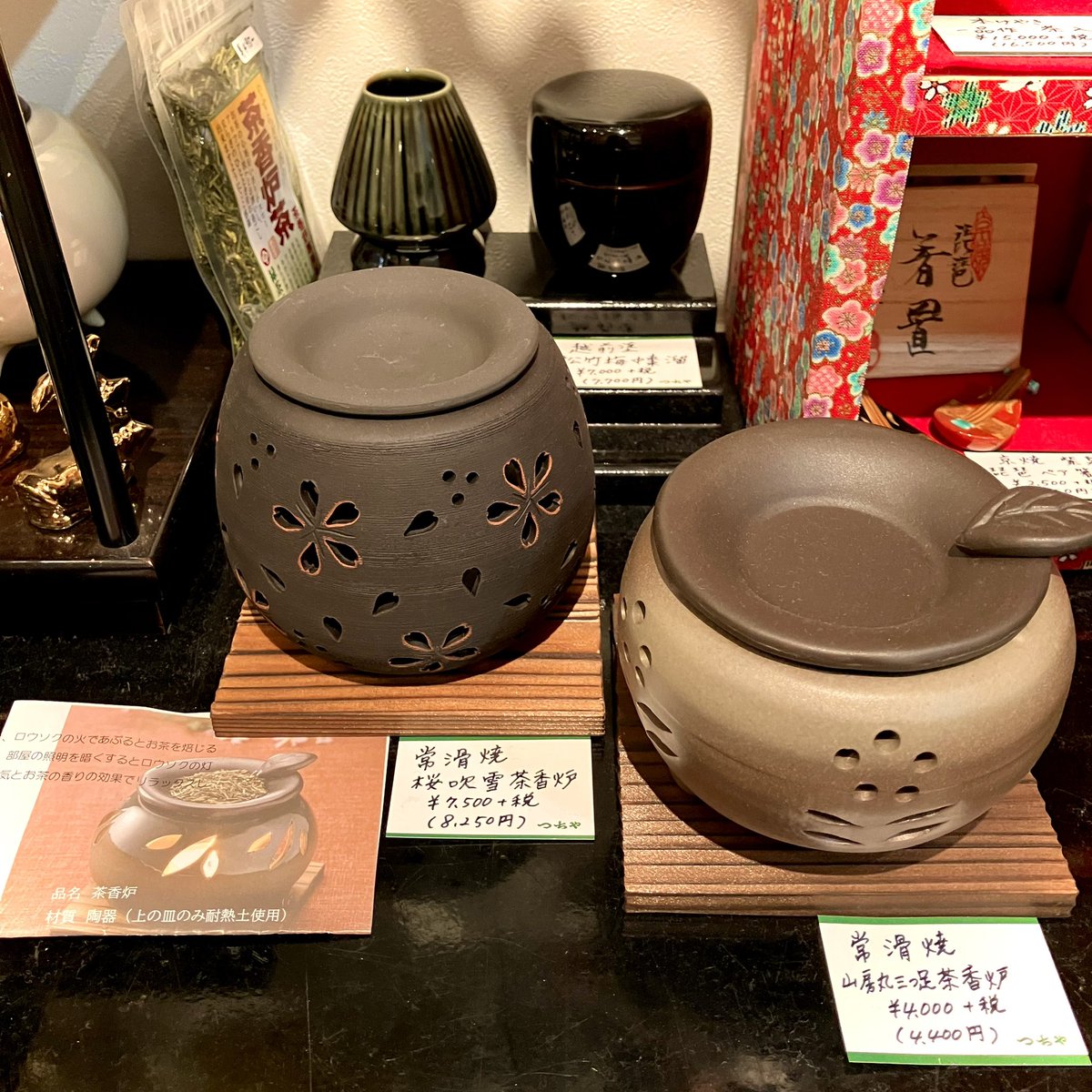 常滑焼「茶香炉」ございます♪♪ つちや陶器店では、茶葉を焚いて香り