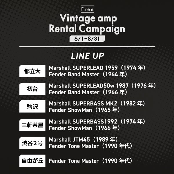 NOAHBOOK's tweet photo. NOAH × ONPA
ヴィンテージアンプ
無料レンタルキャンペーン！

6/1から3ヶ月間、都立大・初台・駒沢・三軒茶屋・渋谷2号・自由が丘の各店で、希少なビンテージアンプを無料レンタルできます。

是非ご利用ください！

https://t.co/QI6qpDJ086

#ギター #アンプ #guitar #onpa #fender #marshall https://t.co/EtdqW995UR