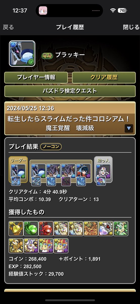 Nexus0629's tweet photo. @aheaheeeeeeeee コロシアム5分切り https://t.co/UHqWUqukSA