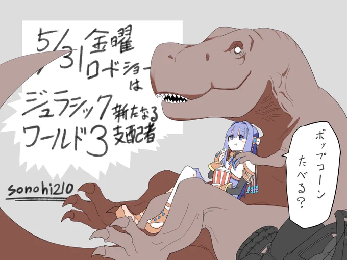 とうとう完結!次の金曜ロードショーは
ジュラシックワールド3～新たなる支配者(ドミニオン)～! 