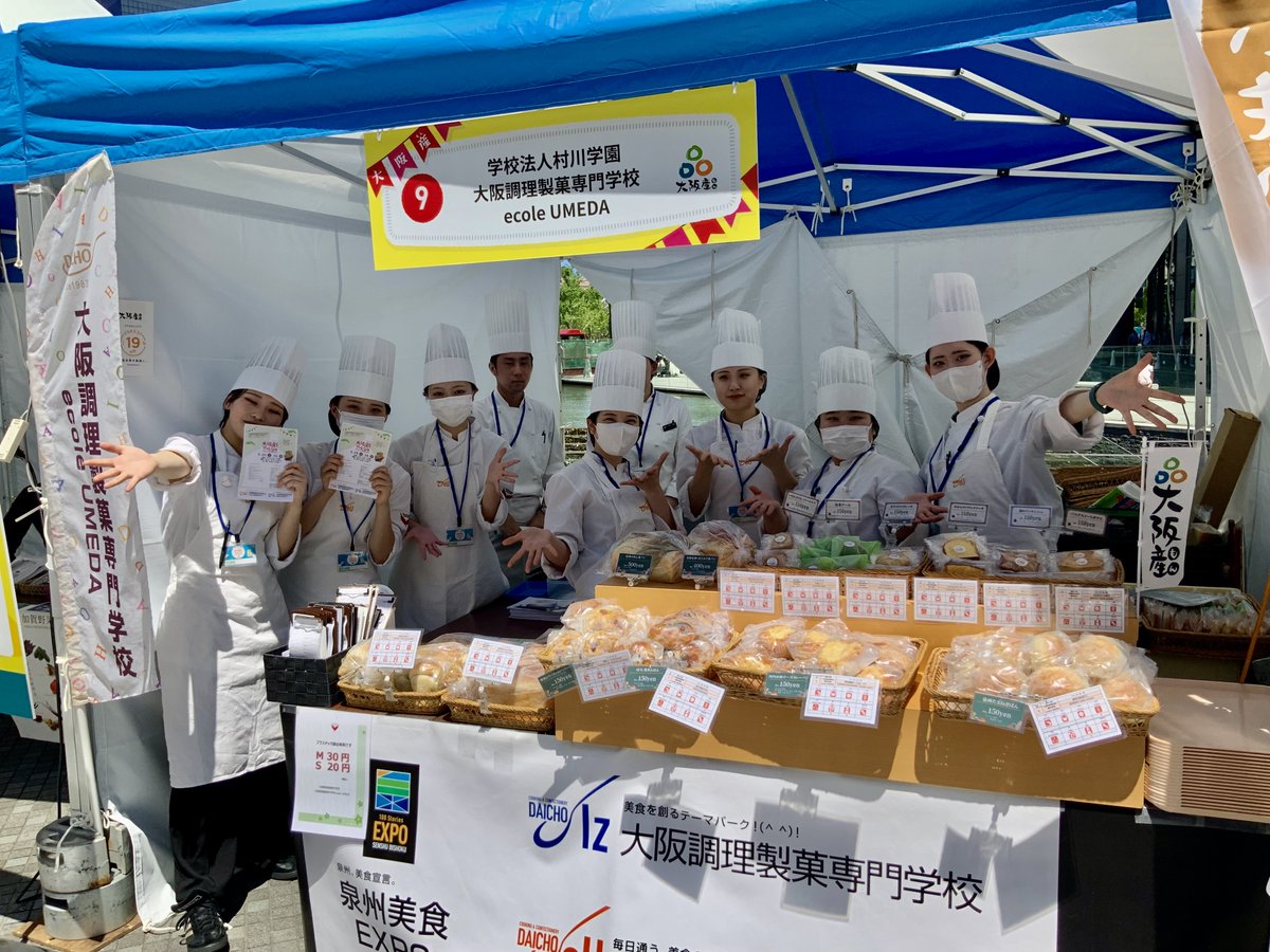 DAICHO_PR's tweet photo. 大阪産（もん）マルシェ　にて、大阪もんを使った焼き菓子、パンを販売しています！！

お近くにお越しの際はぜひお立ち寄り下さい☺︎！！

#大阪もんマルシェ
#daicho
#泉州美食EXPO
#泉州
#つぼ市製茶本舗 https://t.co/cicPnTXP5x