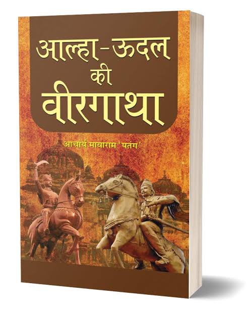 अपने पूर्वजो के सम्मान मे 
अहीर है मैदान मे 💛👍     
  #VeerAhirAlha