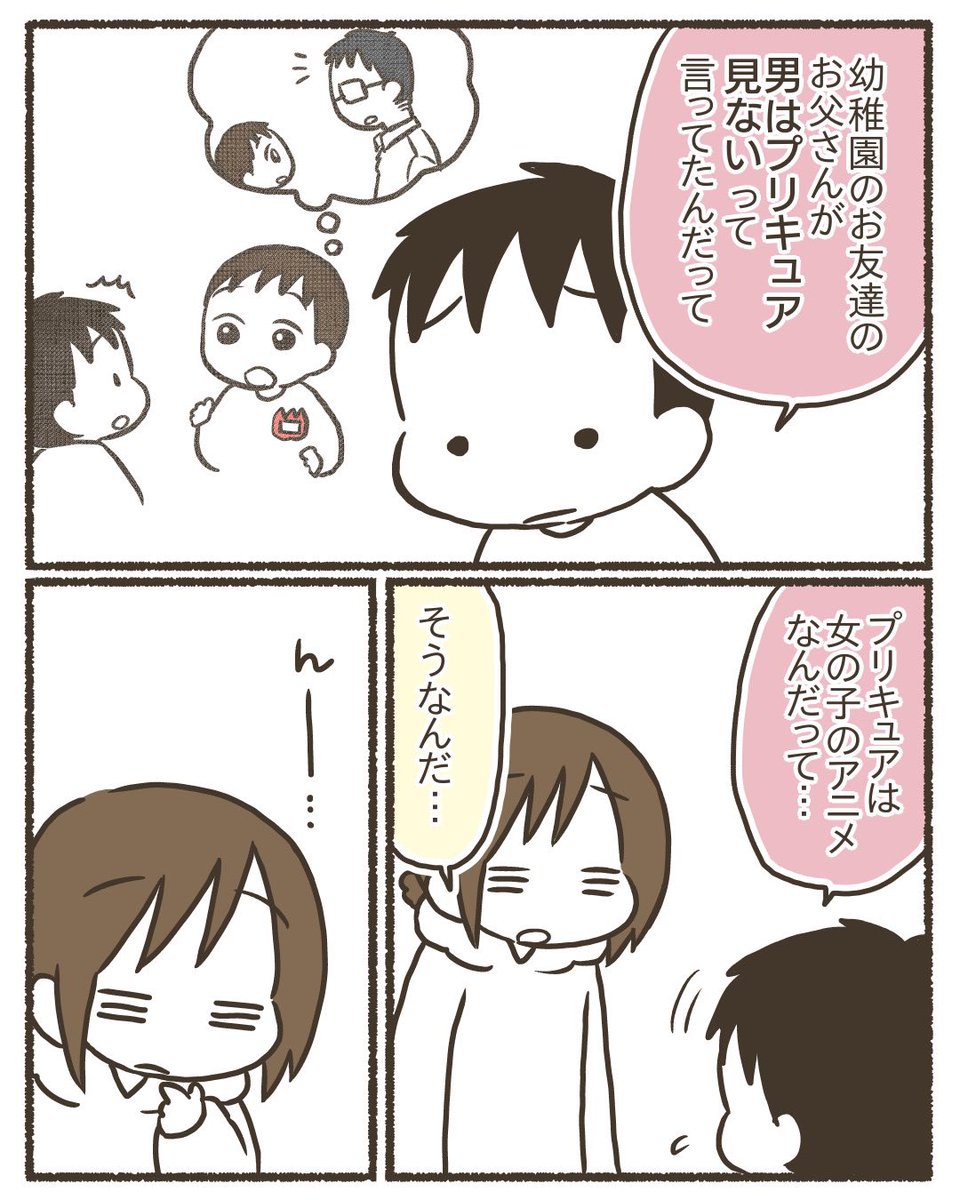 8年間実践してきた我が子への性教育【6/16】
#漫画が読めるハッシュタグ 
#育児漫画 