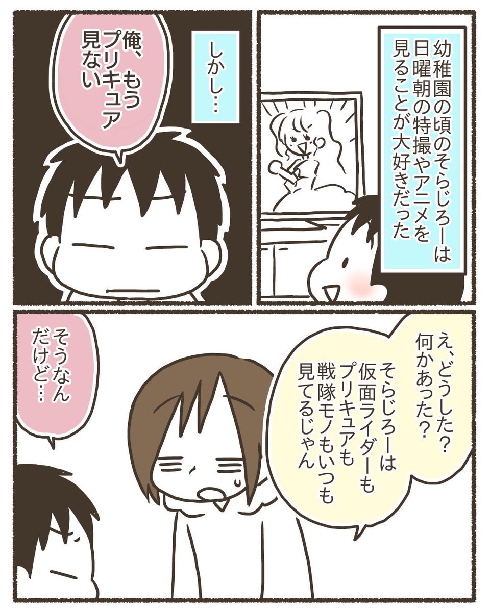8年間実践してきた我が子への性教育【6/16】
#漫画が読めるハッシュタグ 
#育児漫画 