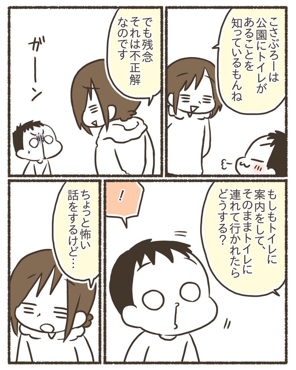 8年間実践してきた我が子への性教育【13/16】
#漫画が読めるハッシュタグ 
#育児漫画 