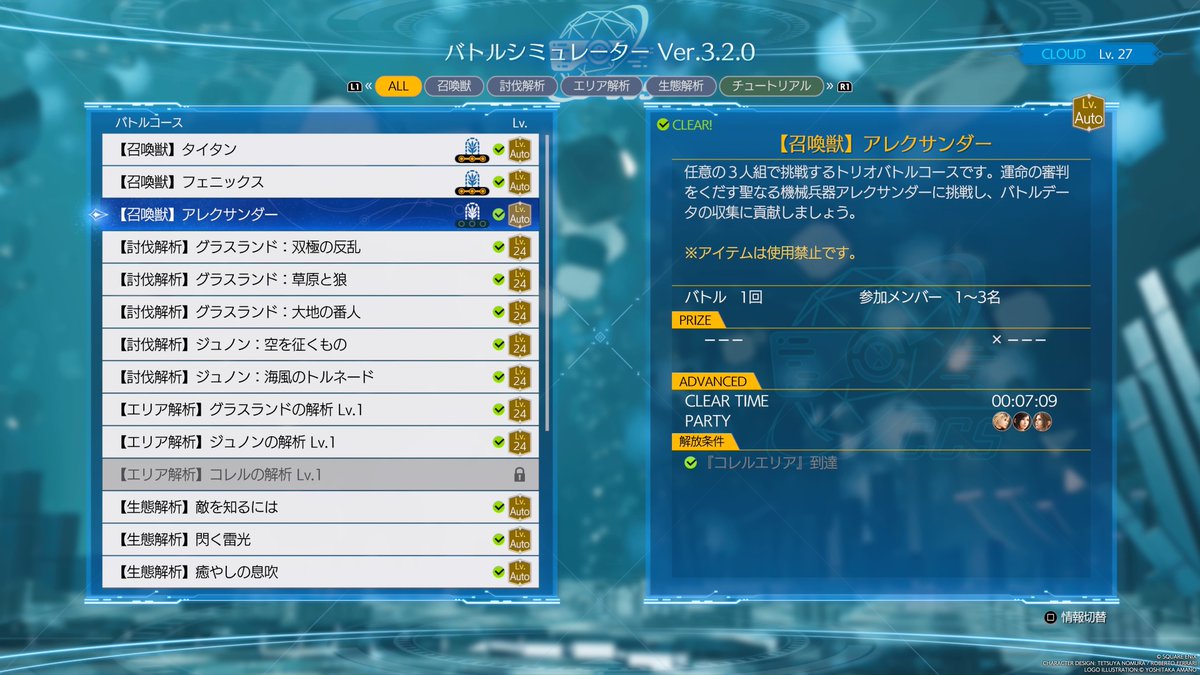 strife_arrive's tweet photo. 久々のゲームと投稿の時間😭
と言うことでコスタデソル到着して
すぐアレクサンダーで遊ぶ😍
最強レベル程よい強さでした😊 https://t.co/CtxdbFIWo8