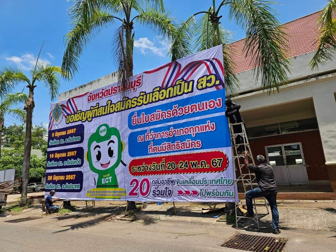 (1/2) The Department of Provincial Administration, Ministry of Interior said 48,226 applied to become senators, with 109 applicants not meeting the qualifications. The province with the highest number of interested applicants was Sisaket, with 2,764 applicants. #Thailand