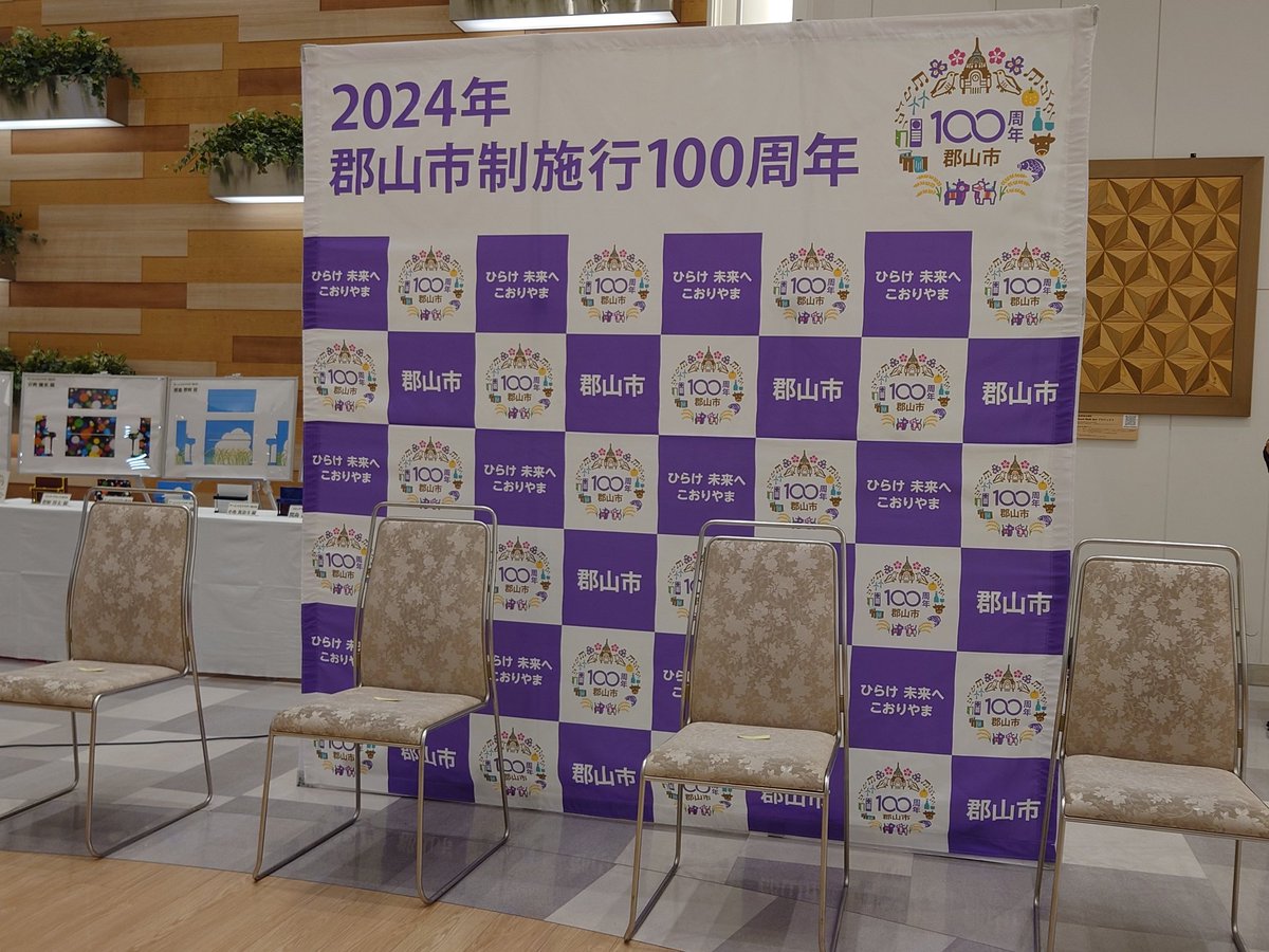 akira_582's tweet image. なう
#2024年
#郡山市制施行100周年
#SPAL
#エスパル
#福島県
#郡山市