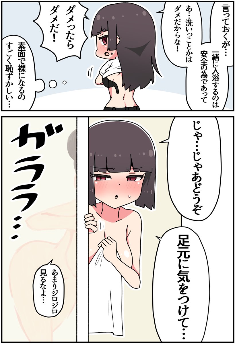 クール上司との間違った関係⑭(1/2) 