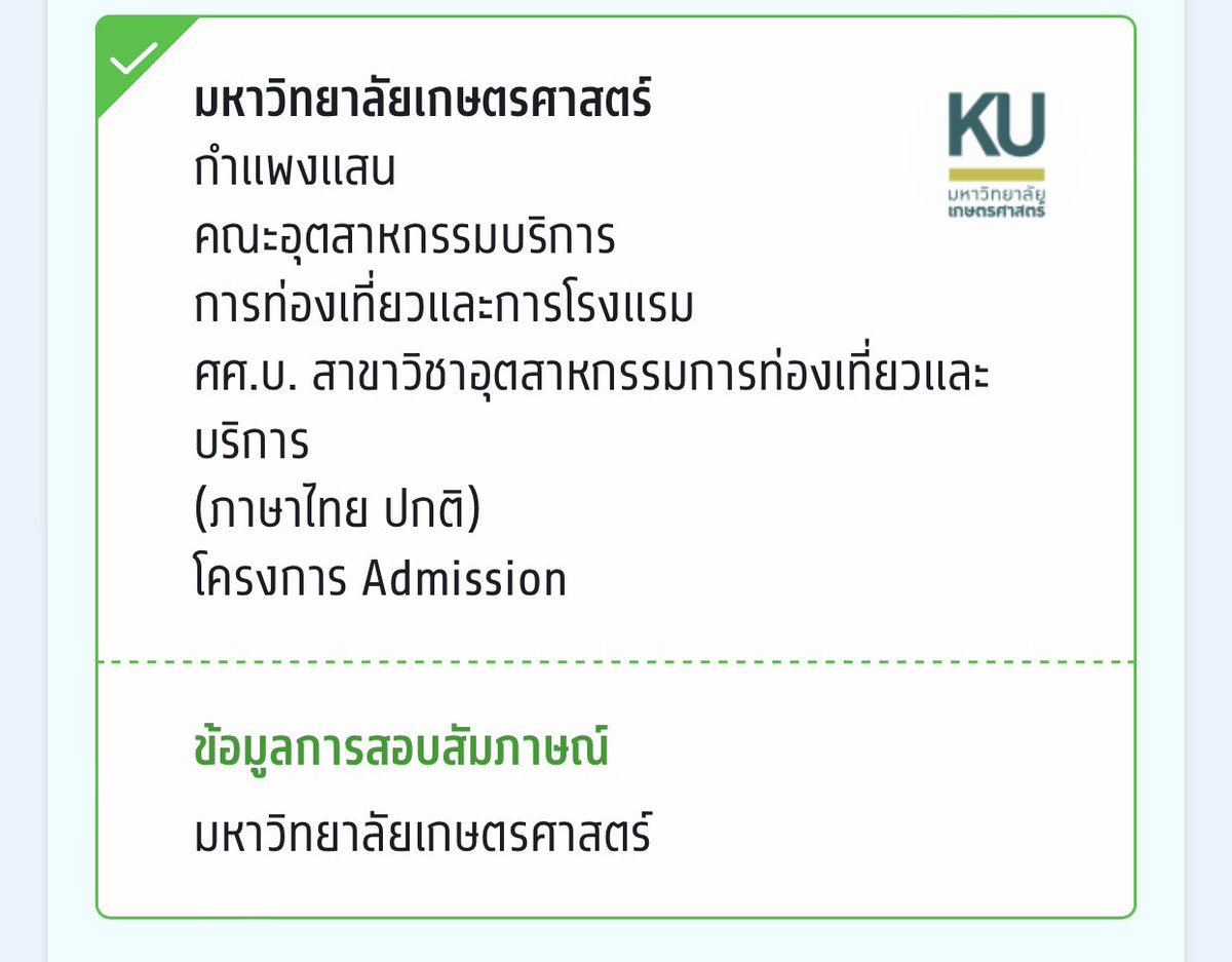 ใครติดเมคเฟรนกานมั้ยคะเตงง 🫶🏻🌟  #dek67  #ทีมมกกพส #มกกพส