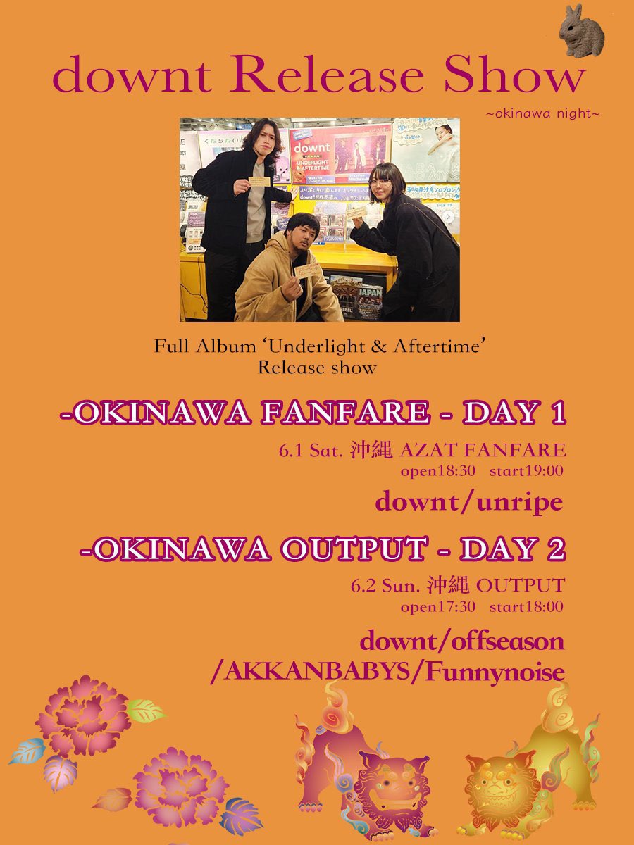 day1は音楽的にも影響を受けてるunripeと