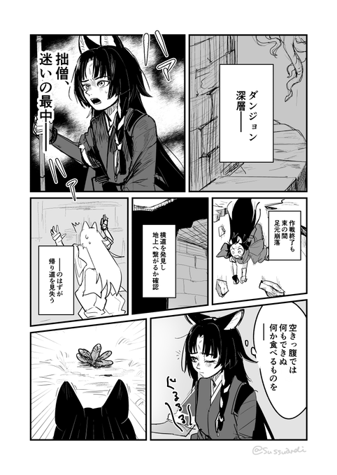ダンジョン飯とサガの漫画(1/2) 