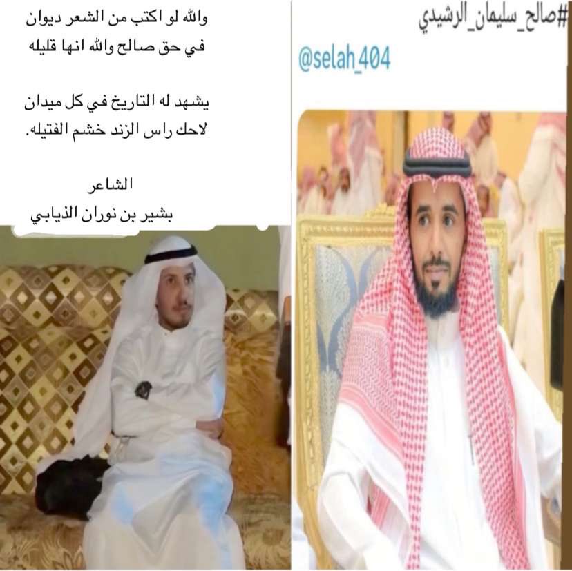 بشير الرشيدي tweet media