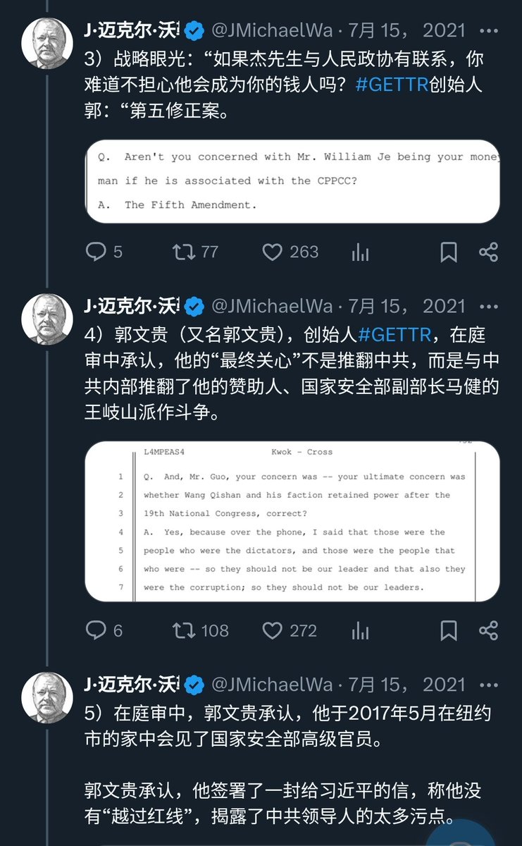 🔥这是一个无耻的账号👇

J·迈克尔·沃勒 JMichaelWaller-安全政策中心战略高级分析师。

美国被渗透的如此之严重，他的行为明显来自于高层。

#中共 #CCP #美国 #拜登 #习近平 #特朗普 #covid19 #mrnavaccines #Tiktok