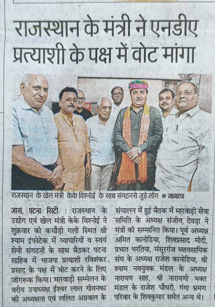 kkvishnoibjp's tweet photo. मीडिया कवरेज...
📍पटना (बिहार ) प्रवास
#ModiKiGuarantee
#PhiraEkBaarModiSarkaar
#modikapariwar #modisarkar #modi4pm2024 #modipariwar #bjpsarkar #abkibaarphirmodisarkar #modi4newindia #abkibaar400paar #namoagain2024 https://t.co/Lk21KvnHqS