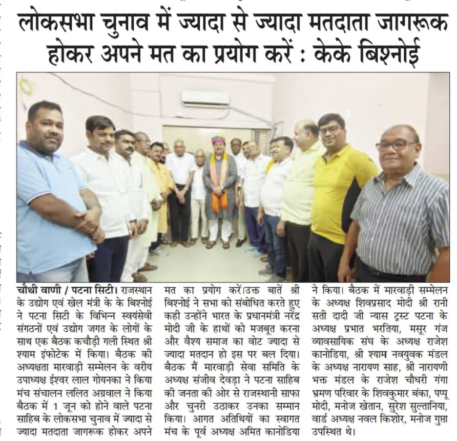 kkvishnoibjp's tweet photo. मीडिया कवरेज...
📍पटना (बिहार ) प्रवास
#ModiKiGuarantee
#PhiraEkBaarModiSarkaar
#modikapariwar #modisarkar #modi4pm2024 #modipariwar #bjpsarkar #abkibaarphirmodisarkar #modi4newindia #abkibaar400paar #namoagain2024 https://t.co/Lk21KvnHqS