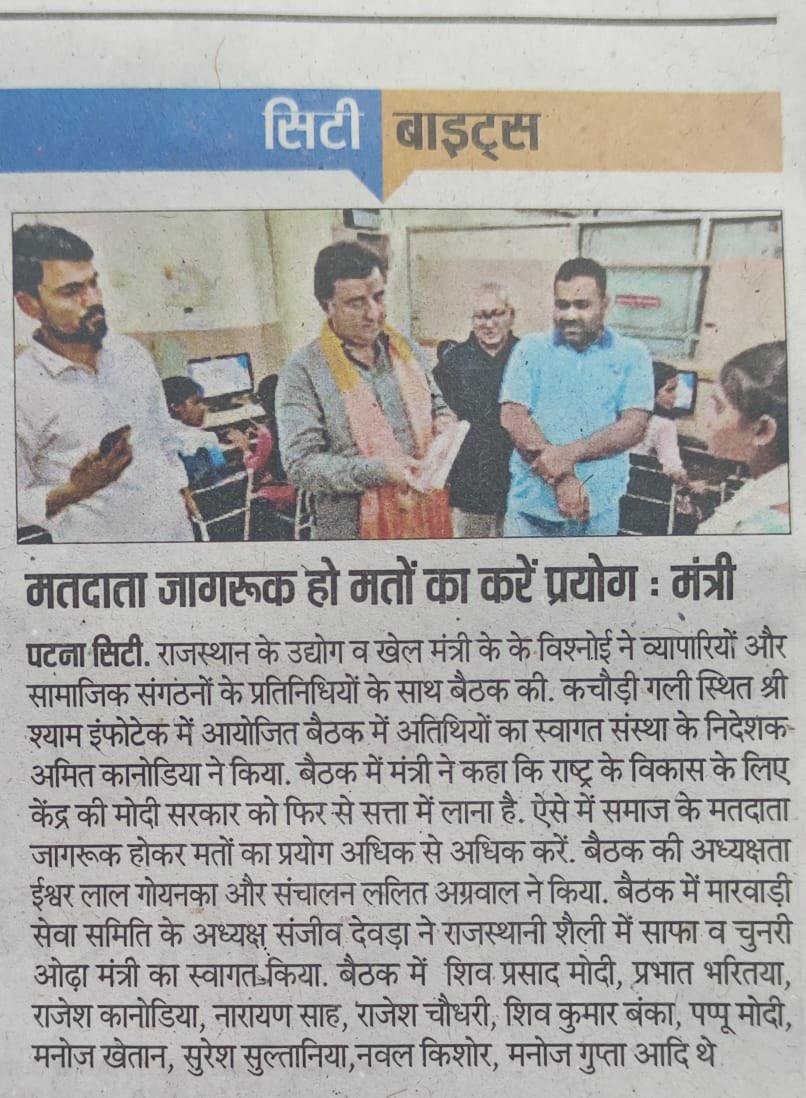kkvishnoibjp's tweet photo. मीडिया कवरेज...
📍पटना (बिहार ) प्रवास
#ModiKiGuarantee
#PhiraEkBaarModiSarkaar
#modikapariwar #modisarkar #modi4pm2024 #modipariwar #bjpsarkar #abkibaarphirmodisarkar #modi4newindia #abkibaar400paar #namoagain2024 https://t.co/Lk21KvnHqS