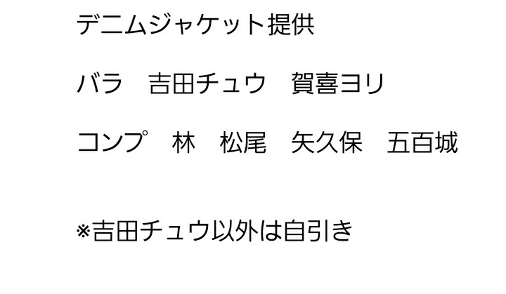乃木坂46 生写真トレ

希望

🌷スペシャル衣装39
♡一ノ瀬ヒキ　♡菅原ヨリ　
♡山下チュウ  〉ヨリヒキ
緩く → ♡向井ヒキ

🌷デニムジャケット
♡岩本チュウヒキ
♡小川チュウ　♡菅原ヒキ
緩く 
→ ♡山下チュウヒキ　♡向井ヨリ

提供 → 画像(異種トレも可能！)

トレ案、よろしくお願いします