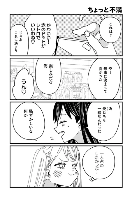 【ちょっと不満】岡野く仔『ヤンキーと双子の作り方』 https://t.co/mkyezYcPK9 #ツイ4 