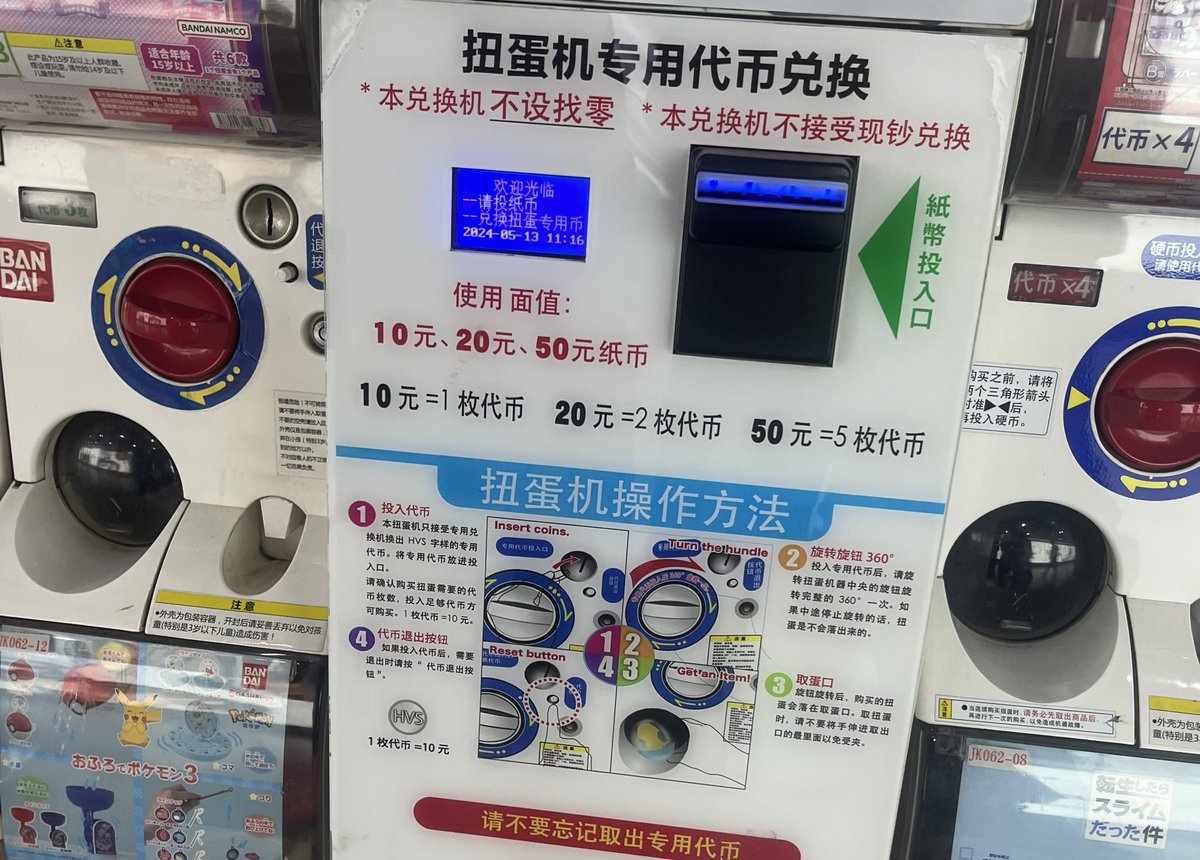 TAKAxHAKATA's tweet photo. 久々に中国に行ってきた。カプセルトイがあってさ。扭蛋って言うらしいのよ。いわゆるガチャガチャとかガチャとかって呼ばれてるヤツね。

扭蛋 niǔ dàn カプセルトイ

#中国語 #語学 #扭蛋 #カプセルトイ https://t.co/Un1EYU72MH
