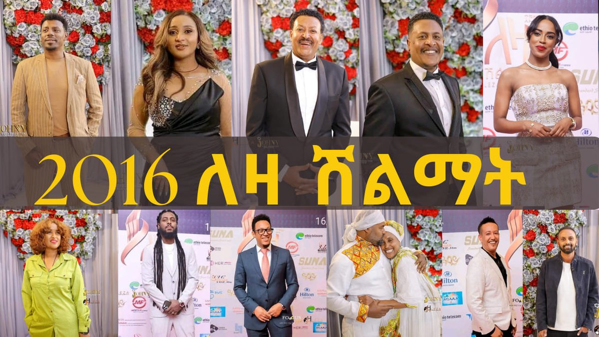 Ethiopian actors Alemayehu Tadesse and Meskerem Abera win big at 13th #LezaAward for their performances on #Besintu TV sitcom Watch: youtu.be/BawKsJg8Fmk