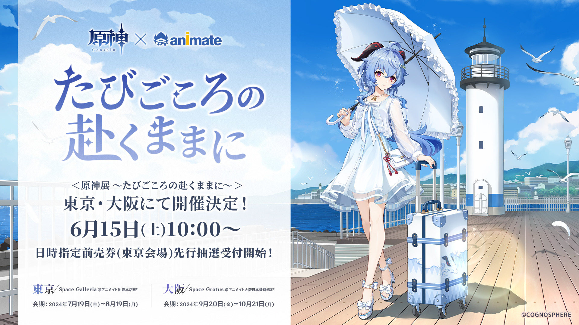 原神グッズ販売情報 Genshin على X: 原神グッズ販売情報 Genshin على X: