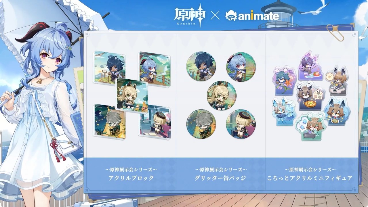 原神グッズ販売情報 Genshin على X: 原神グッズ販売情報 Genshin على X:
