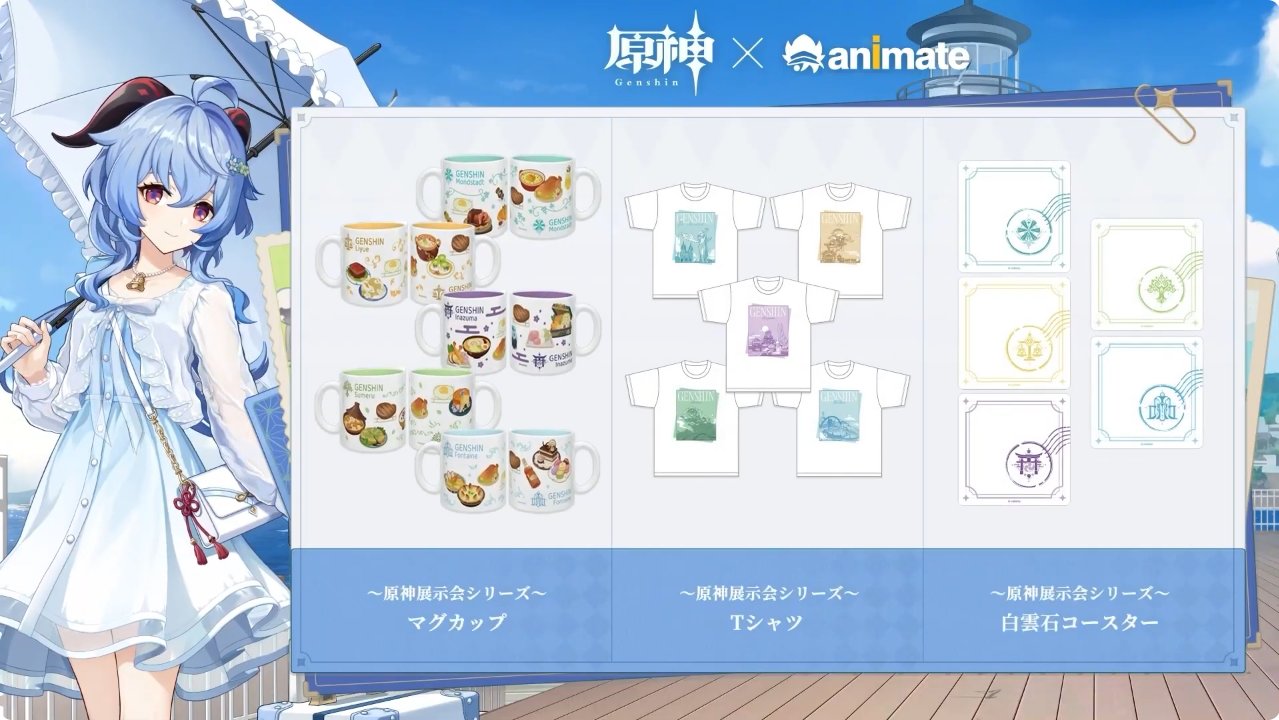 原神グッズ販売情報 Genshin على X: 