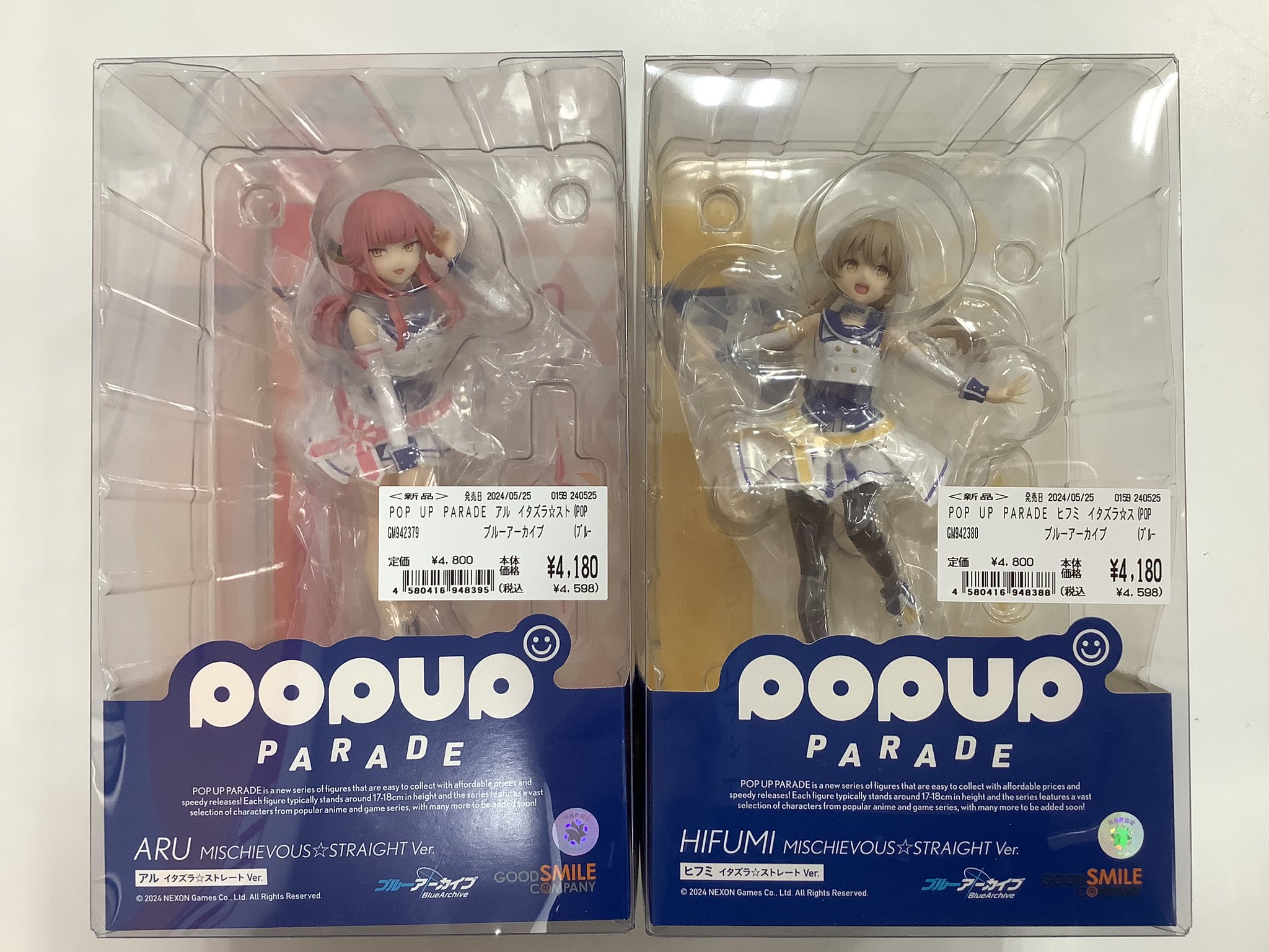ブルーアーカイブ pop up parade イタズラ☆ストレート 4点セット