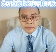 赵兰健这个卑鄙小人，为了所谓的利益满嘴胡言乱语，没人会详细他的谎言，不过就是自欺欺人罢了。