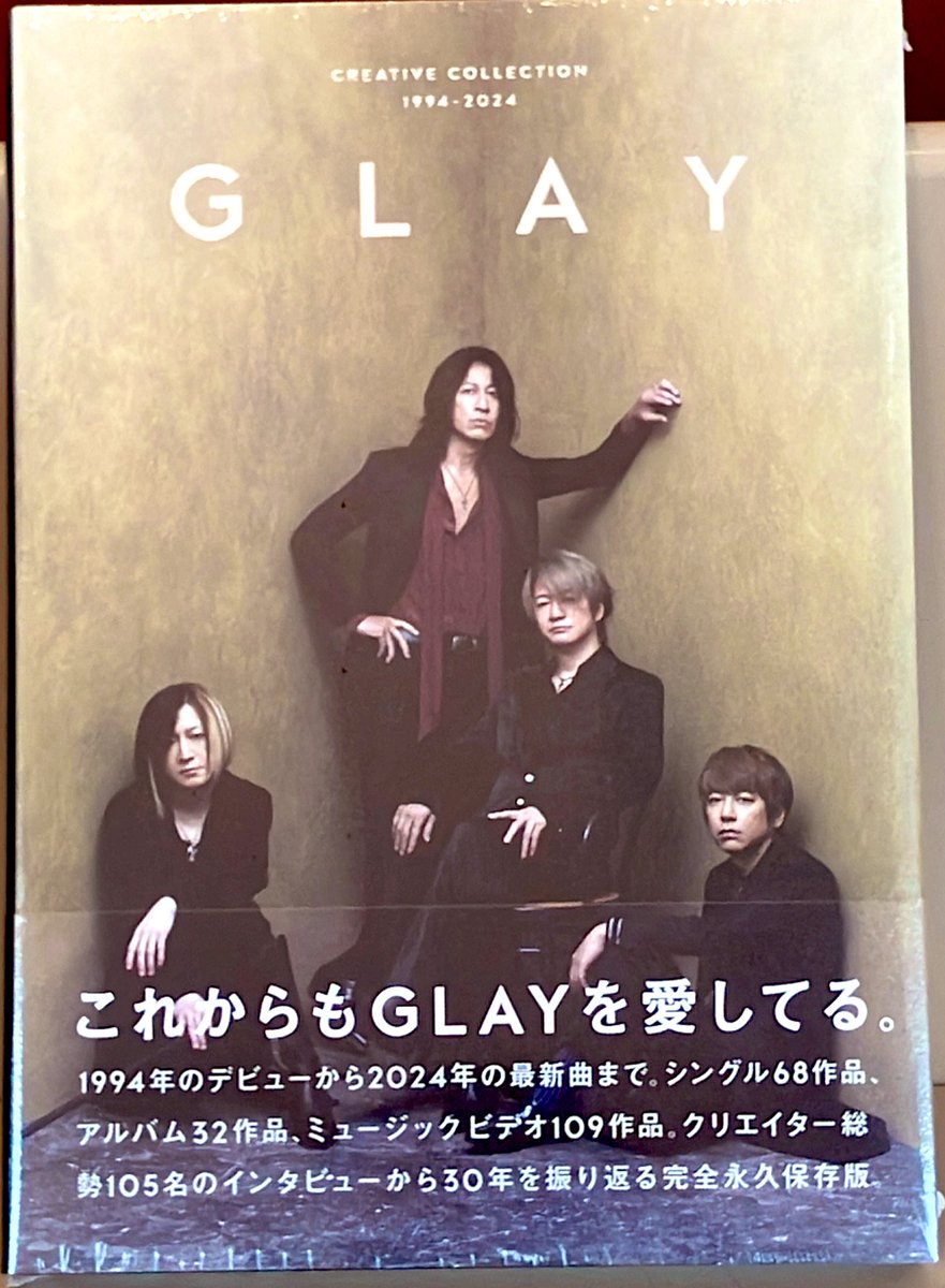 3F芸術書】『#GLAY CREATIVE COLLECTION