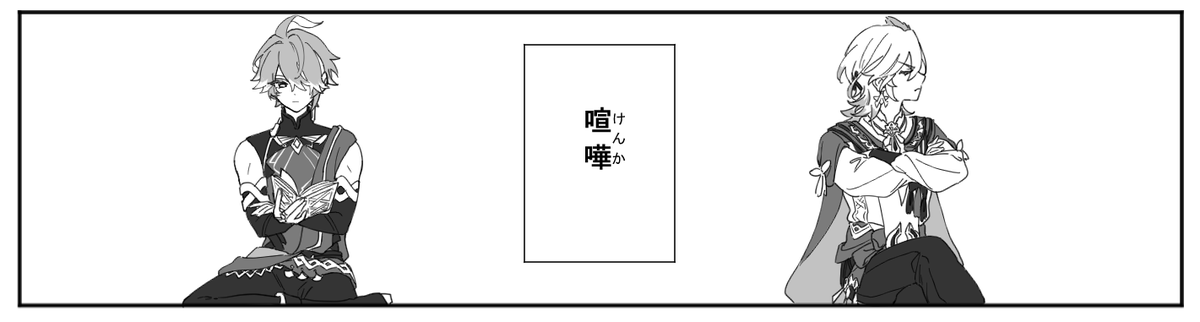 展示できそうなものリプに繋げます。
ひとまずショート脳死漫画は出ます、多分。 