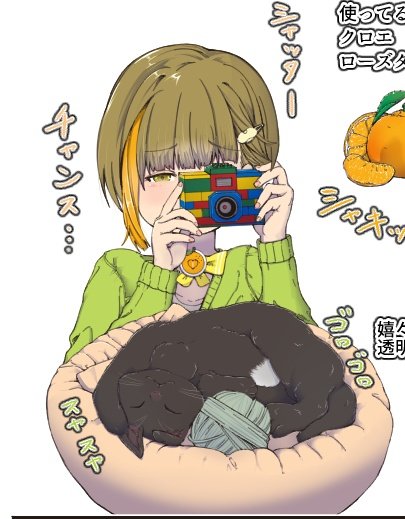 猫ちゃんは、愛の化身なので当然要る。
江呂漫画において愛の象徴とされており、愛がなければエレクチオンしない。
古事記にもそう書かれている🥷 