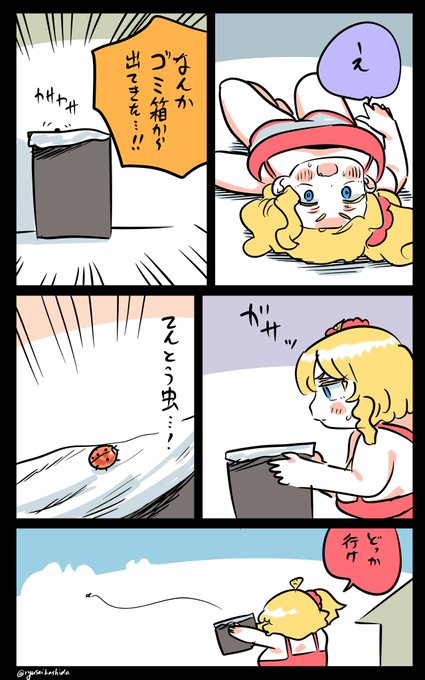 良いことありそうなフロリダちゃん日記です。 