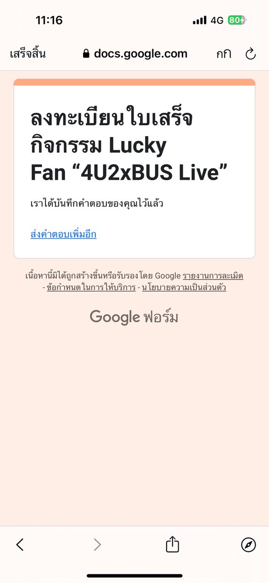 เกือบมั้ยละ เกือบไม่ได้ลง55 #4U2xBUSExclusiveLive
#4U2xBUS #4U2HARDERxBUS
#4U2xBUSLive #4U2Thailand #4U2Cosmetics