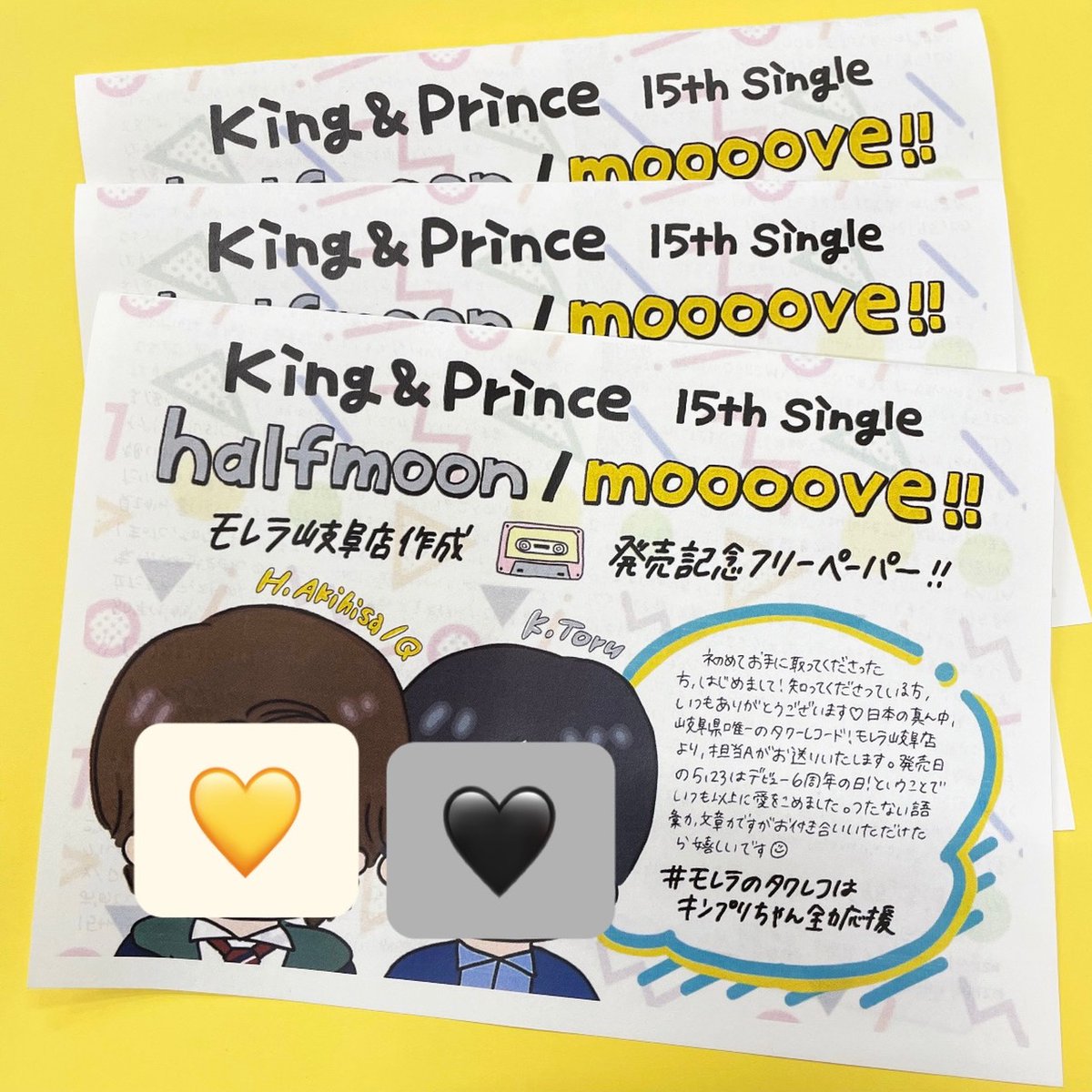 【👑#KingandPrince👑】

15th Single
「#halfmoon / #mooooveǃǃ」
大好評発売中🙌

高さ2ｍ！特大看板あります🫶

📢#KP在庫ここにあるよ
全形態🙆‍♀️通常盤特典は残りわずか🥺

📢#キンプリマインド
19:56～「#withMUSIC」
デレラとmoooove!!楽しみですね😌

#モレラのタワレコはキンプリちゃん全力応援