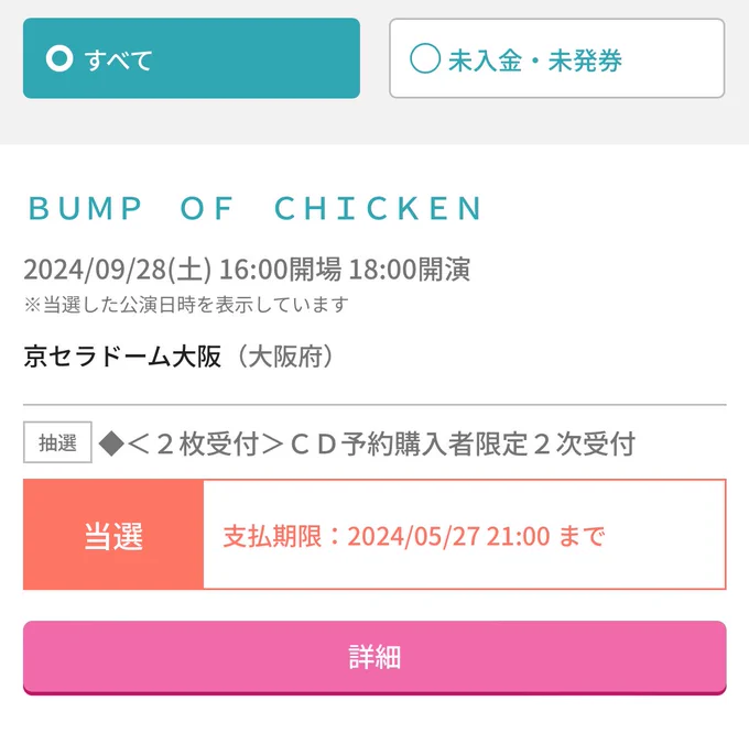 京セラ2日間いただきました 