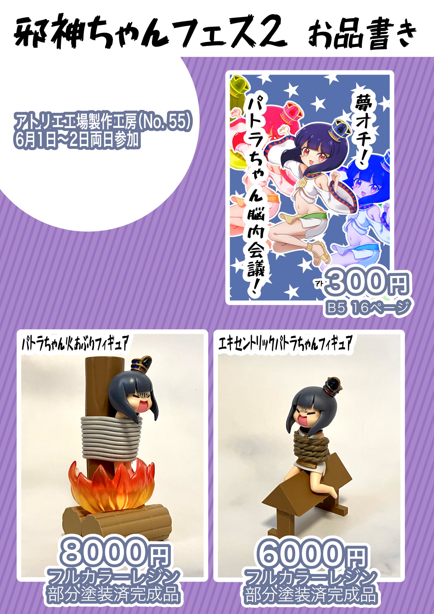 パトラ　ガっちゃん GMkQv5kacAAllWB.jpg
