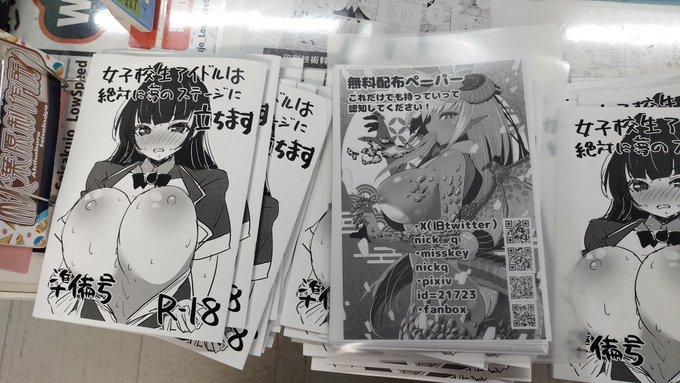 明日配るもの、出来ました! 