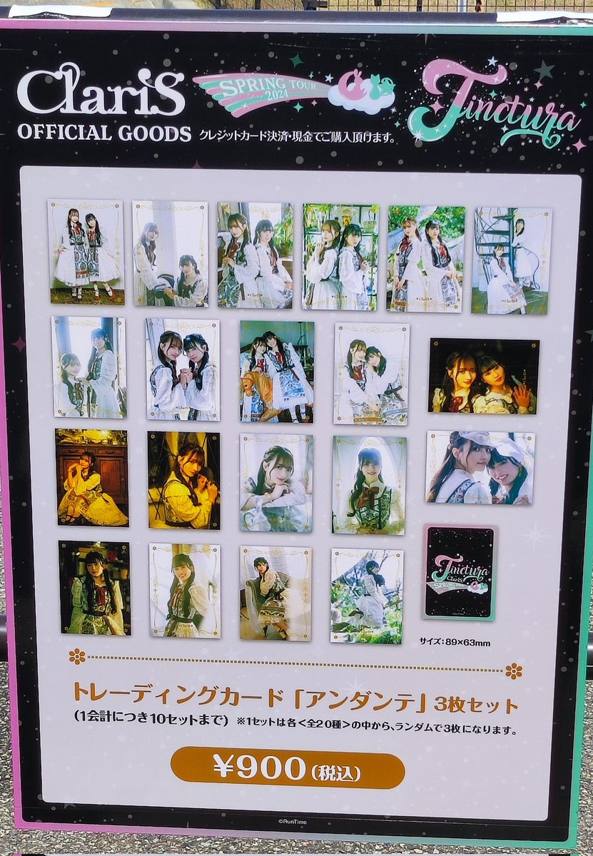 ClariS ミニ色紙　コンプリートセット ClariS ミニ色紙 コンプリートセット ClariS ミニ色紙 コンプリートセット