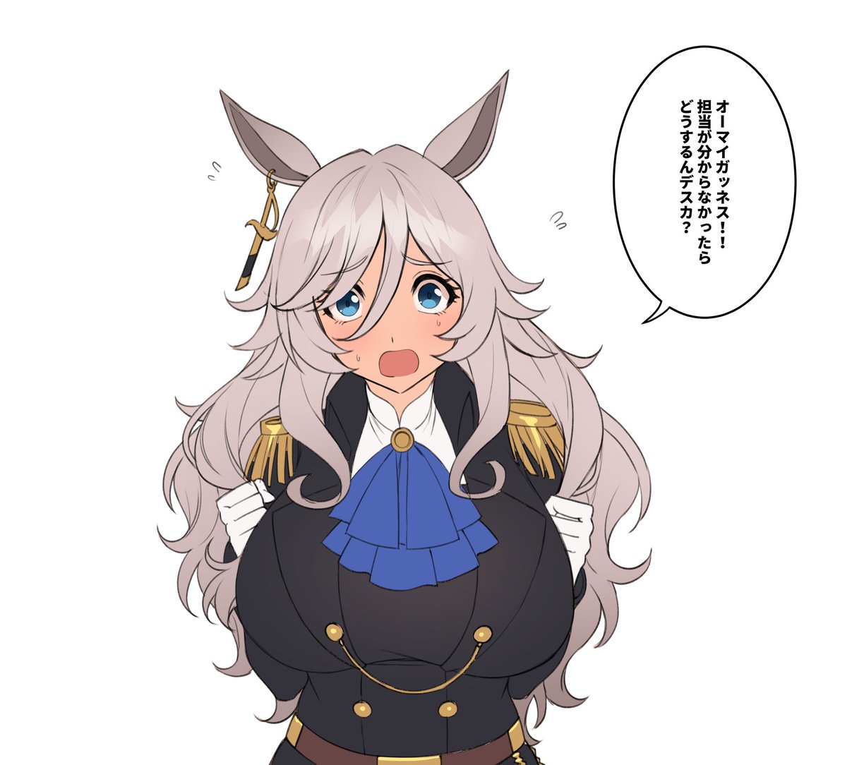 芦毛の宿命 
