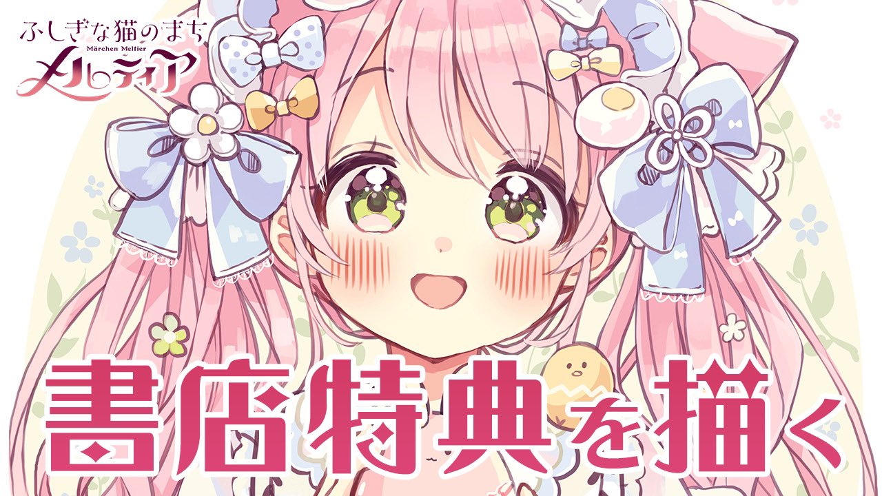 佐倉おりこ🍀 猫メル3巻発売中！夏コミ2日目-南【k15a】 on X