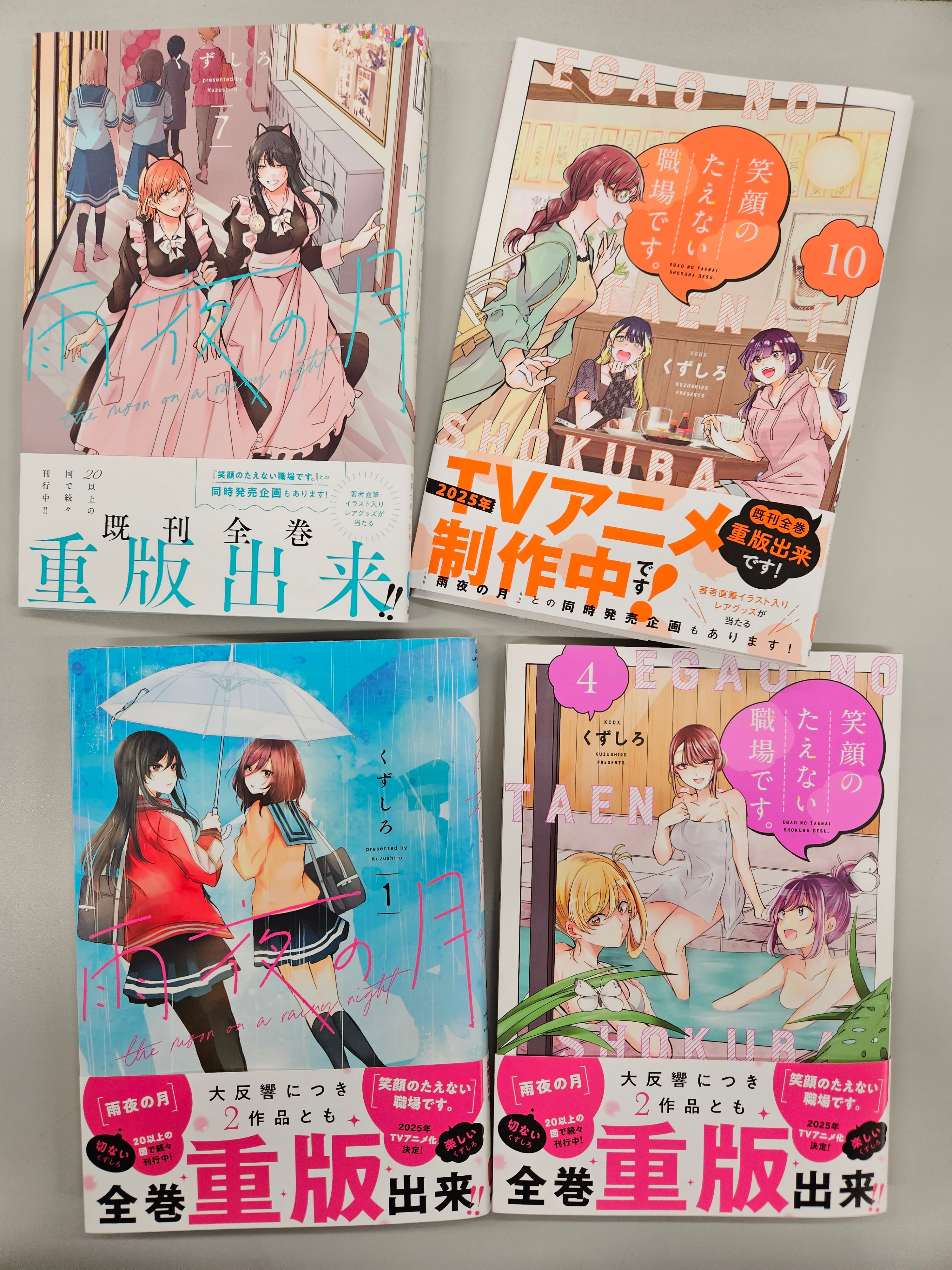 雨夜の月 1-8巻 全巻初版 新品 特典付き