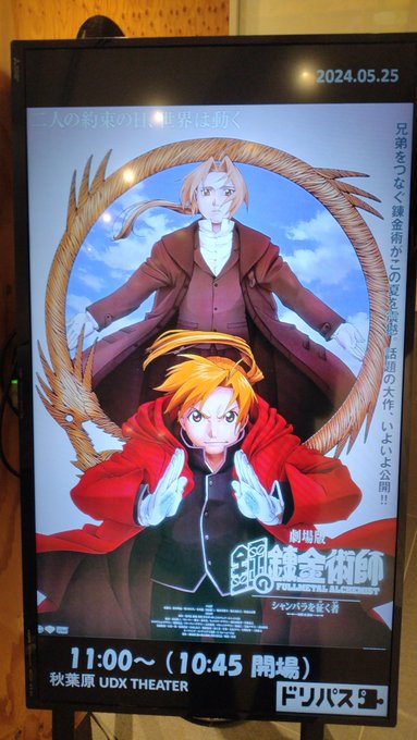 「edward elric 1boy」Fan Art(Latest)